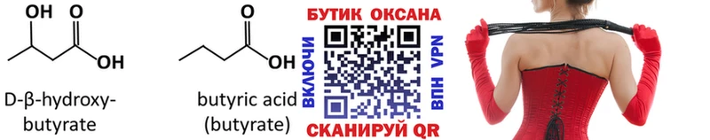 БУТИРАТ оксана  Ивантеевка 