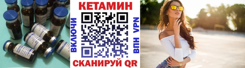 Кетамин ketamine  Ивантеевка 