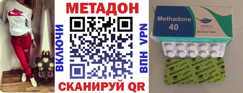МЕТАДОН methadone  Ивантеевка 
