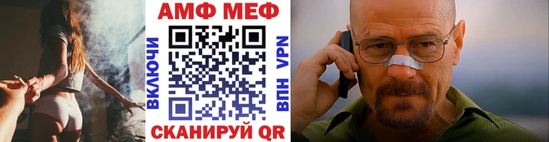 МЕТАМФЕТАМИН Methamphetamine  Ивантеевка 