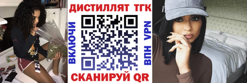 ТГК THC oil  купить наркоту  Ивантеевка 